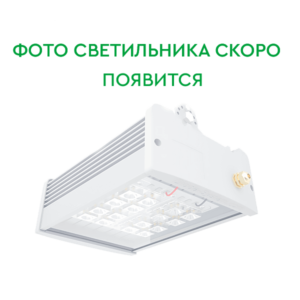 Архитектурный светодиодный светильник со вторичной оптикой MIRAGE-ARC2-320 OPTIC