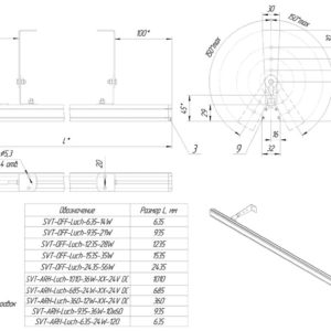 Офисный линейный светильник Луч SVT-OFF-Luch-635-14Вт-RB